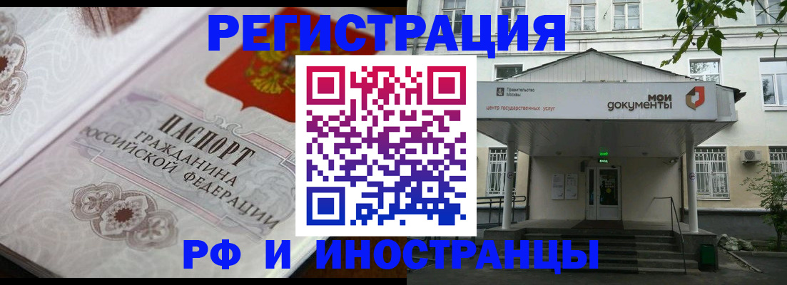 где оформить прописку в Почепе