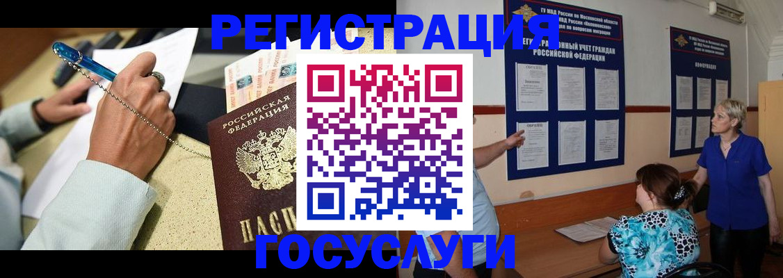 прописка для школы в Почепе