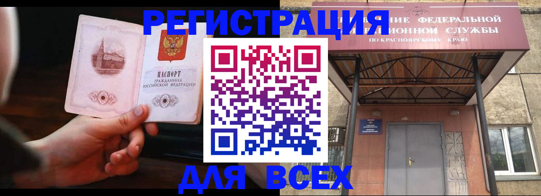 временная регистрация собственник в Почепе