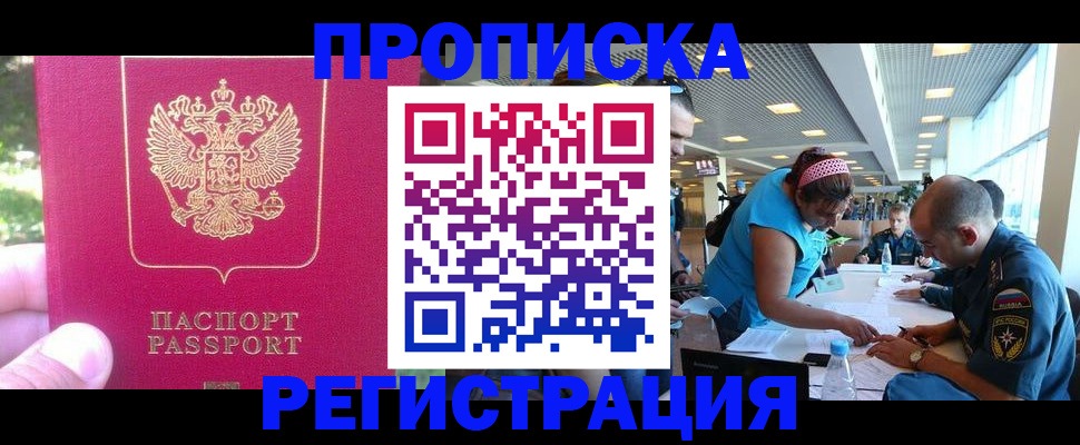 содействие в регистрации иностранных граждан в Почепе
