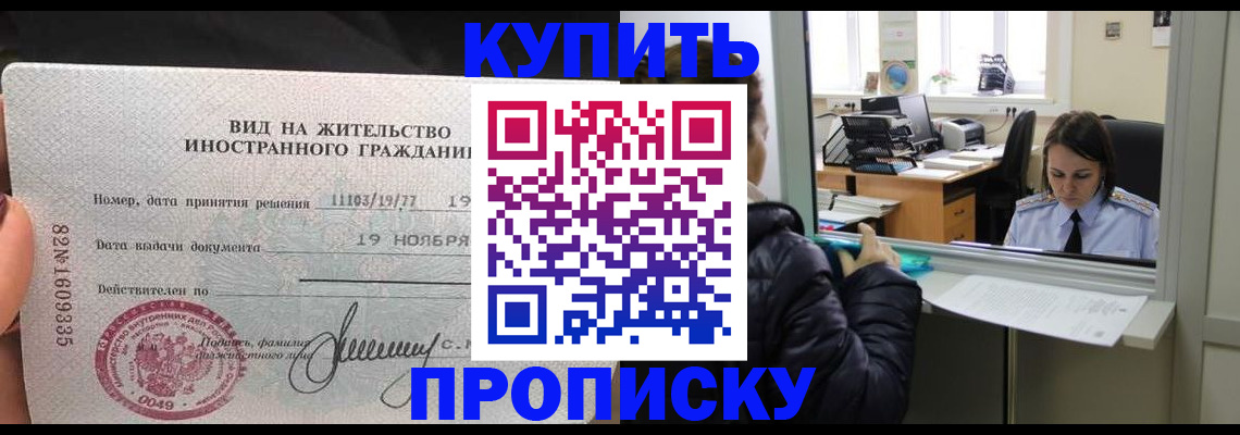 регистрация по РВП с договорными гарантиями в Почепе