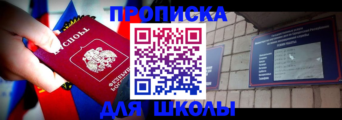 регистрация для школы в Почепе
