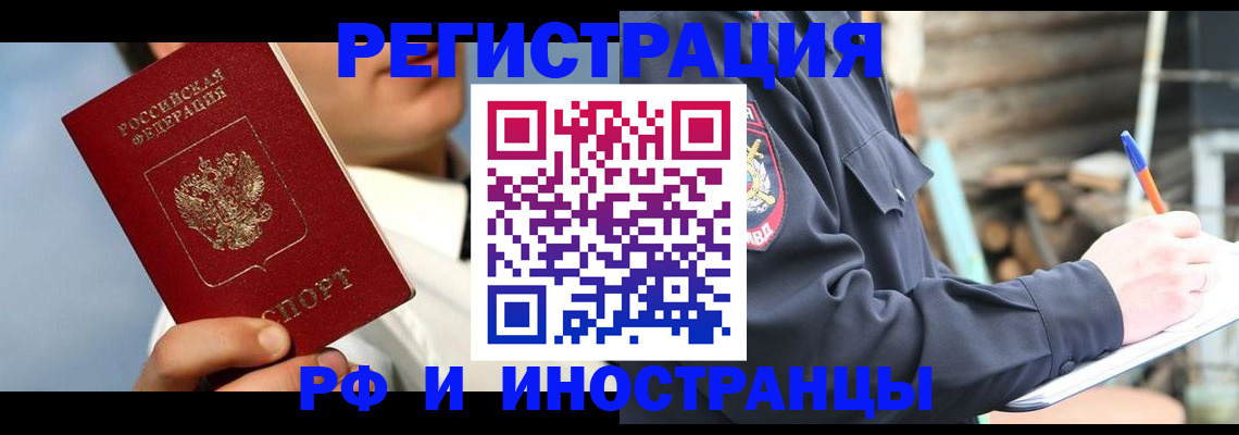 прописка гарантия в Почепе
