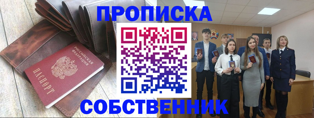 прописка для детского сада в Почепе