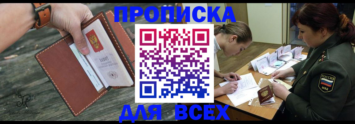 прописка паспорт в Почепе
